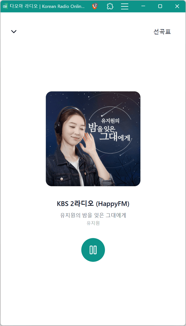 라디오