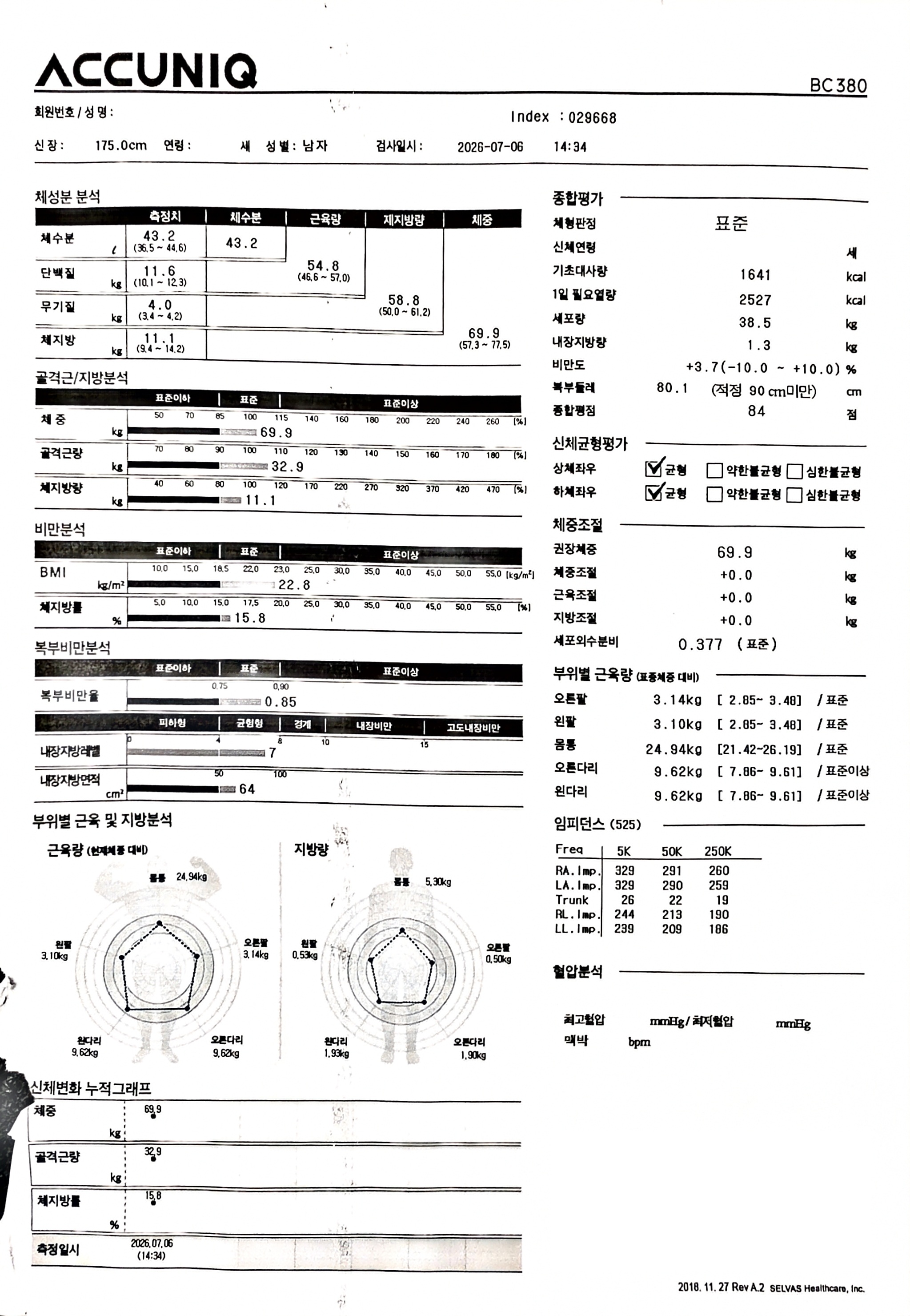 Scan_20260706_143659.jpg
