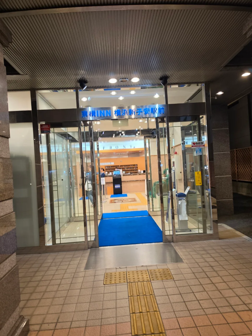 TOYOKO-INN 新子安