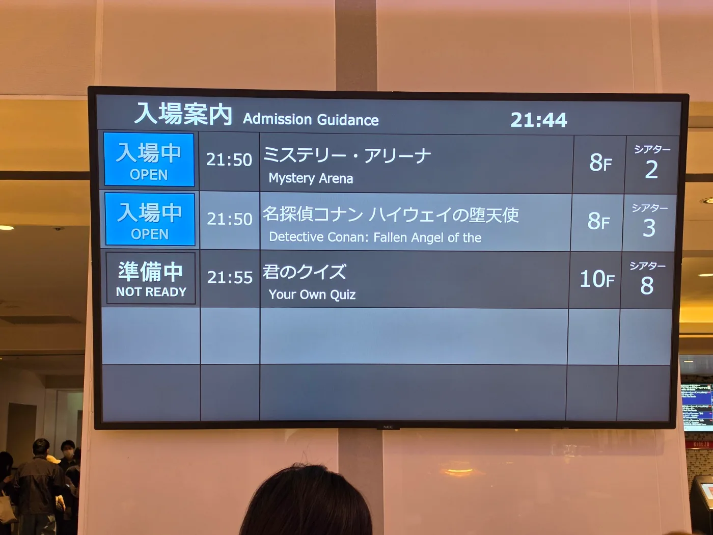 상영시간표