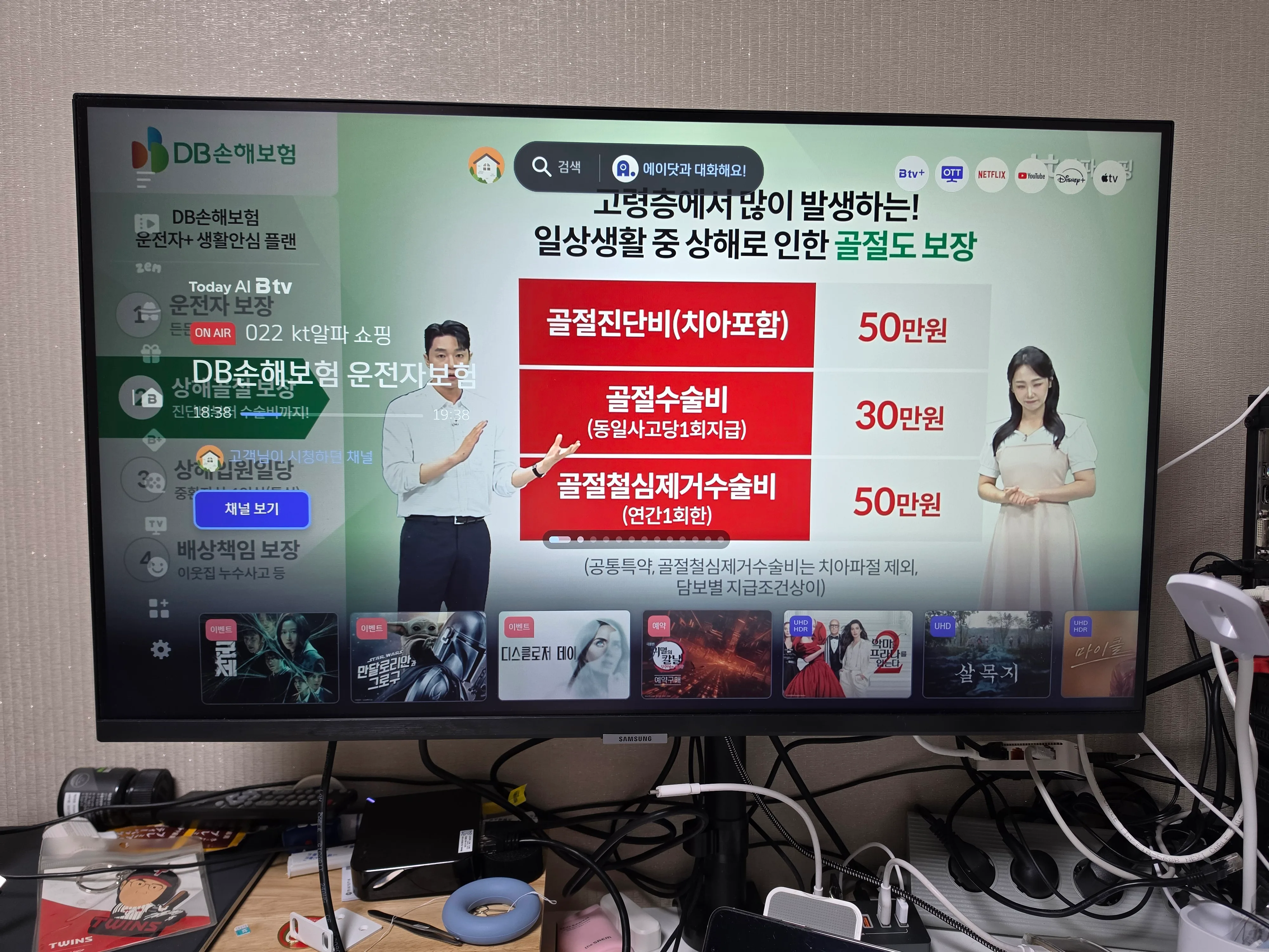 정상적으로 보이는 btv
